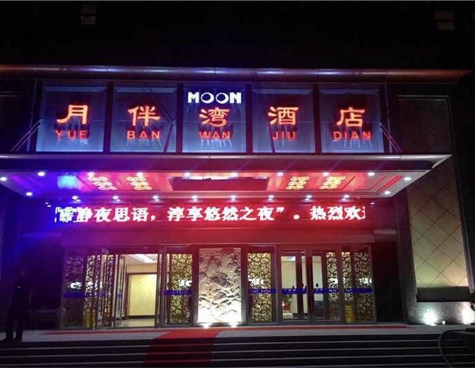 Moon&Bay Theme Hotel Xuchang Eksteriør bilde